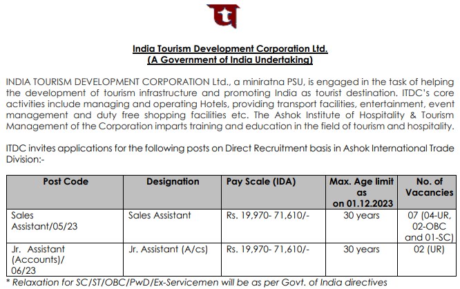 ITDC Assistant Bharti 2023