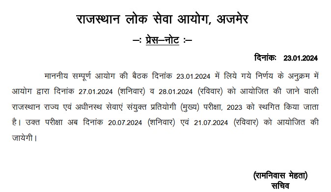 RPSC RAS Mains Exam Date 2023