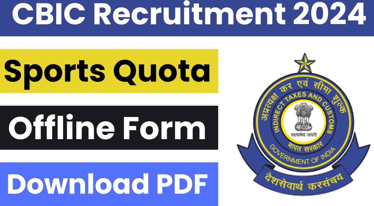 CBIC Sports Quota Recruitment 2024