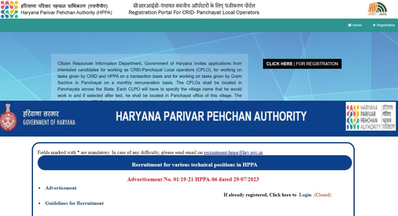 CRID Panchayat Local Operator (CPLO) Recruitment 2023 by Haryana Parivar Pehchan Authority (HPPA)