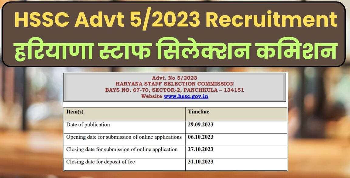 HSSC Scientific Staff Revised Result Out