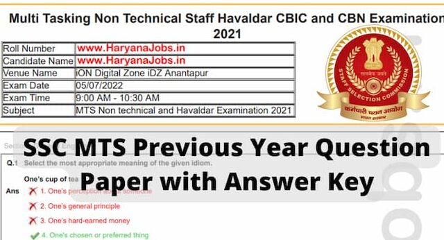 SSC MTS Previous Year Question Papers 2024