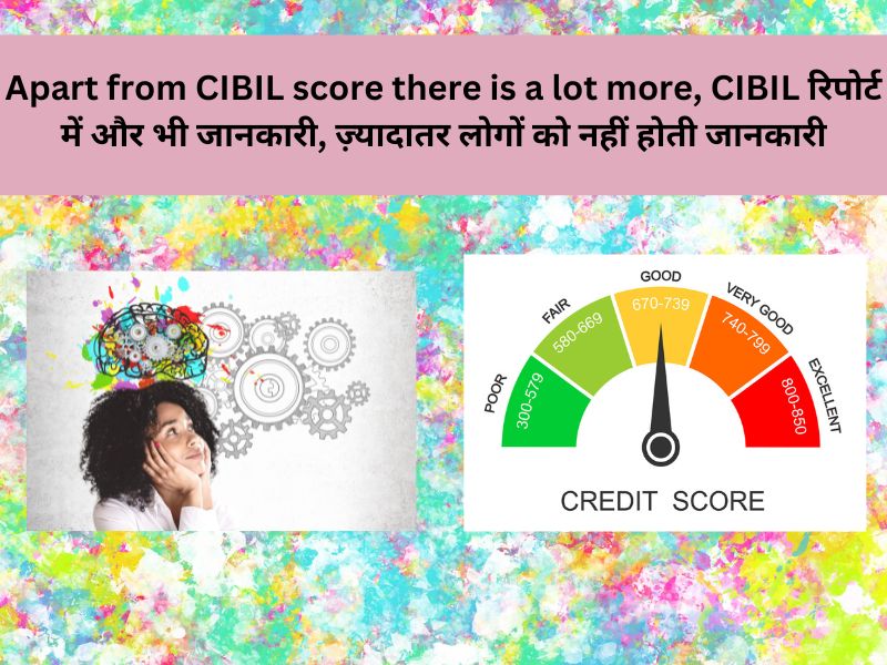 Apart from CIBIL score there is a lot more