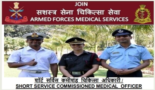 Army AFMS Medical Officer Recruitment 2024 Notification