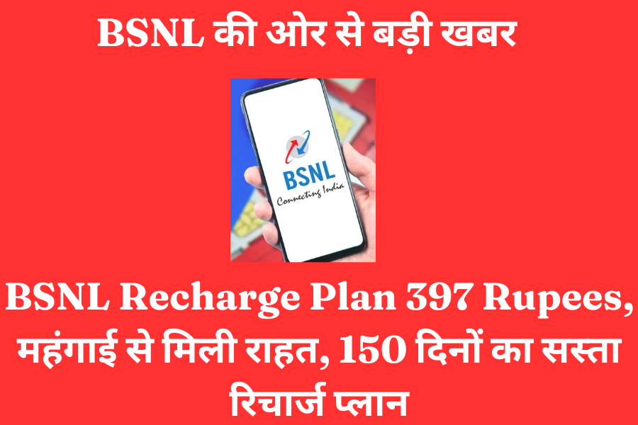 BSNL Recharge Plan 397 Rupees