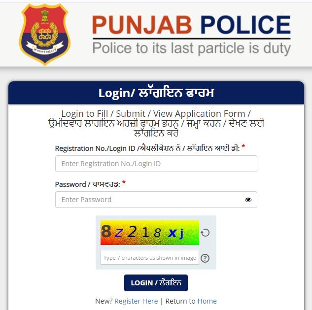 Punjab Police Constable Admit Card 2024 Download Link