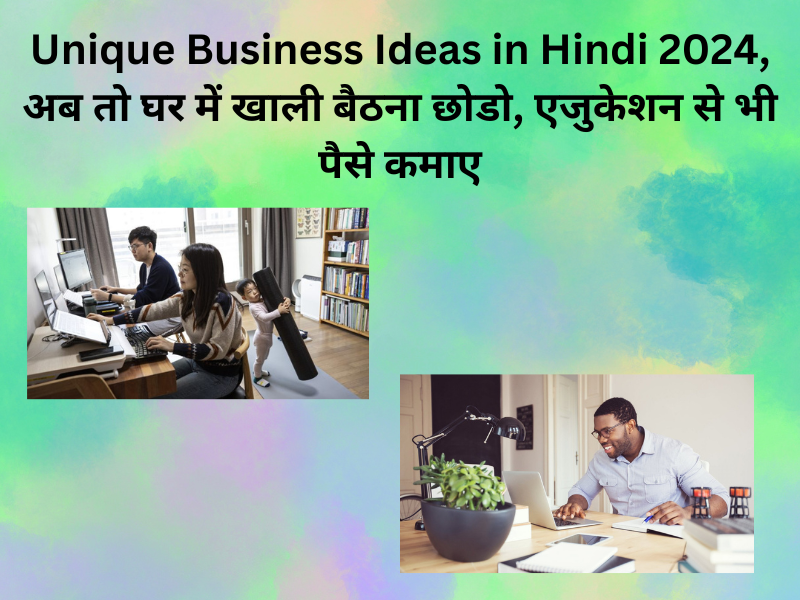 Unique Business Ideas in Hindi 2024