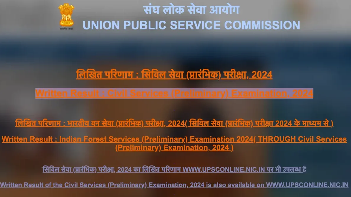 UPSC CSE Prelims Result 2024 Declared