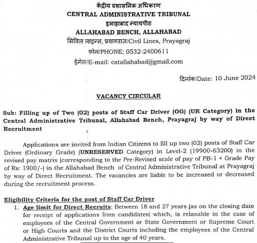 CAT Driver Prayagraj Vacancy 2024, Central Administrative Tribunal Allahabad Judge Prayagraj has issued a notification for this recruitment.