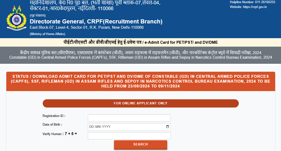 SSC GD Physical Admit Card 2024 Download Link, at rect.crpf.gov.in, PET/PST Hall Ticket Link