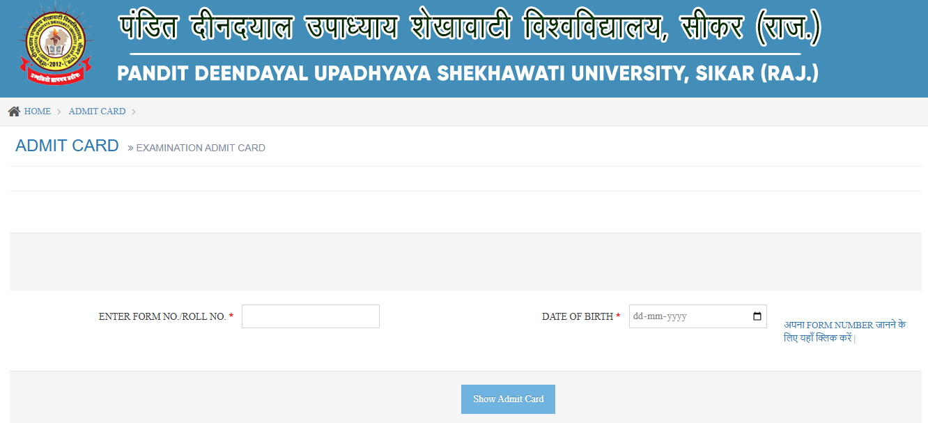 PDSU Admit Card 2025 By Name, Direct Link to Download Shekhawati University UG Hall Ticket PDF, Preparation